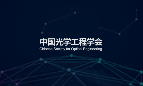 中國光學工程學會