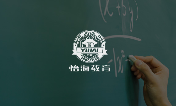 怡海教育集團